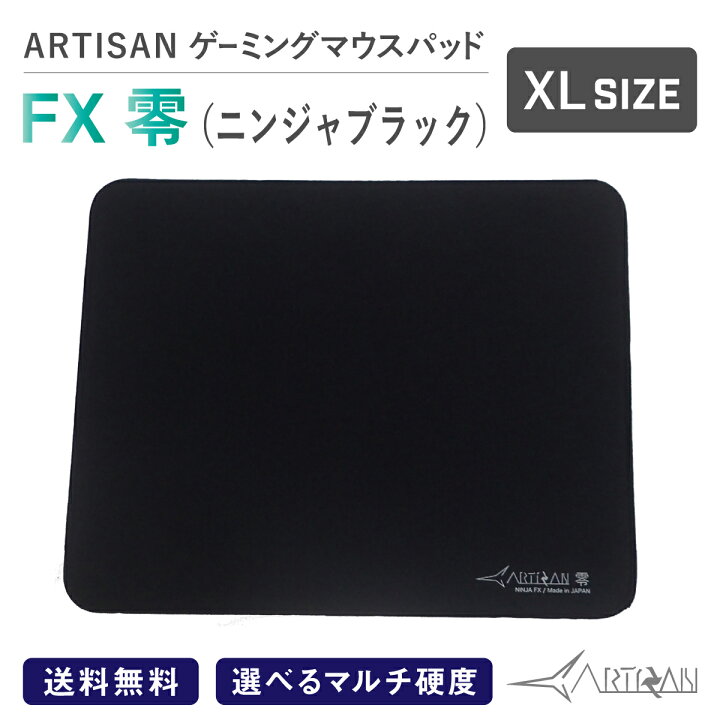 ARTISAN 零 FX XSOFT