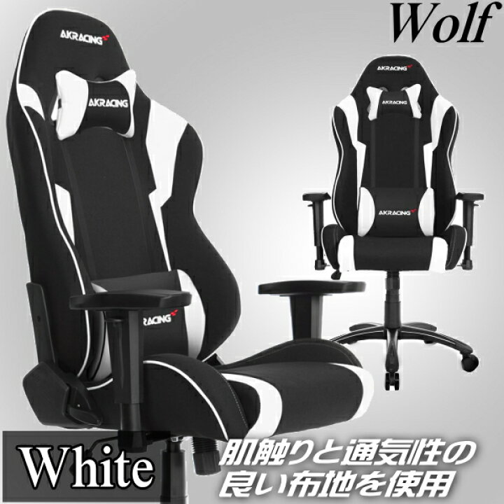 AKRacing WOLF-WHITE