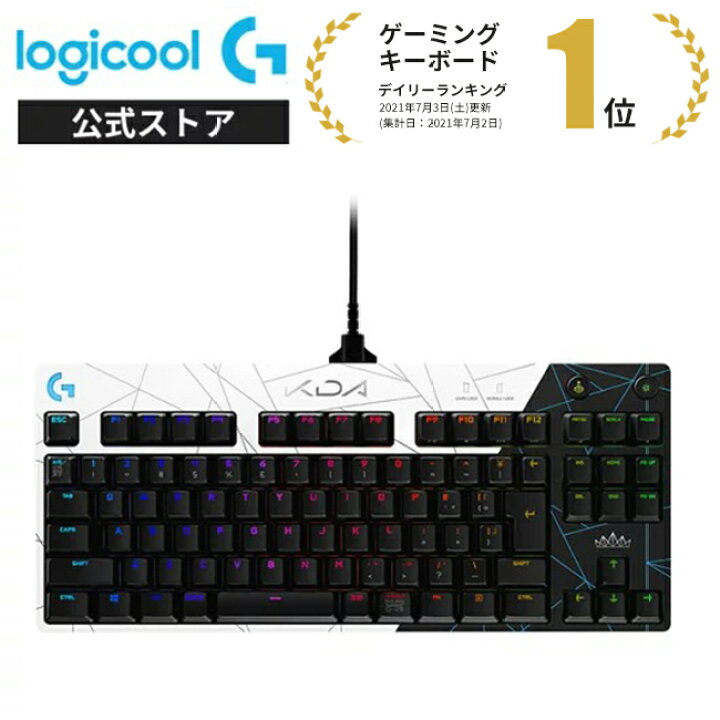 新品お買い得Logicool G PRO キーボード LoL K/DA モデル キーボード
