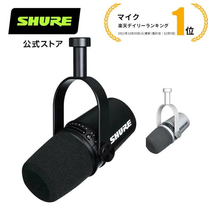 SHURE MV7