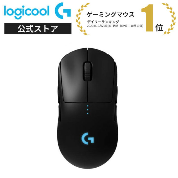 Logicool G PRO Wireless