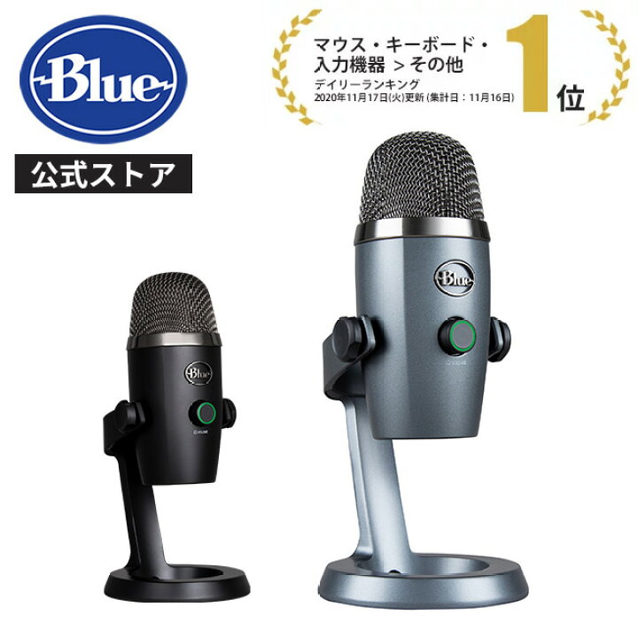 Blue Microphones Yeti Nano USB