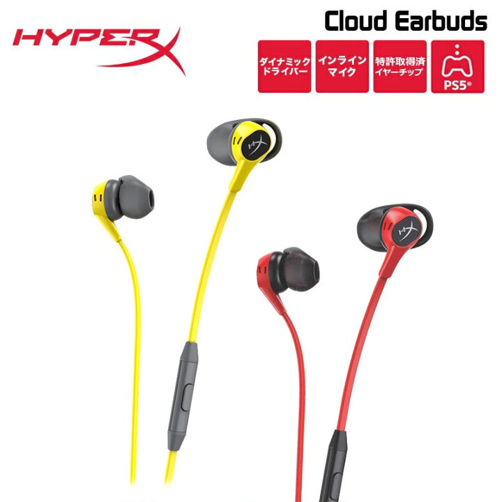 HyperX Cloud Earbuds